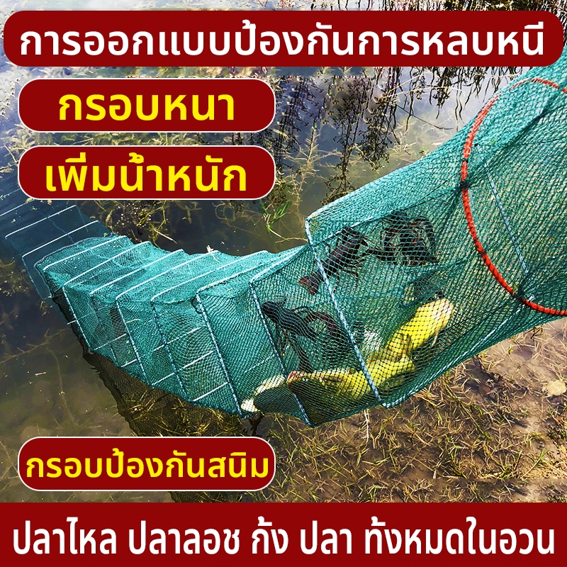 👍 ปลาเข้าได้ออกไม่ได้ 👍 ไซหนอน ที่ดักปลา มุ้งดักปลา 1.8/2.7/3.6 เมตร ตา 0.8ซม