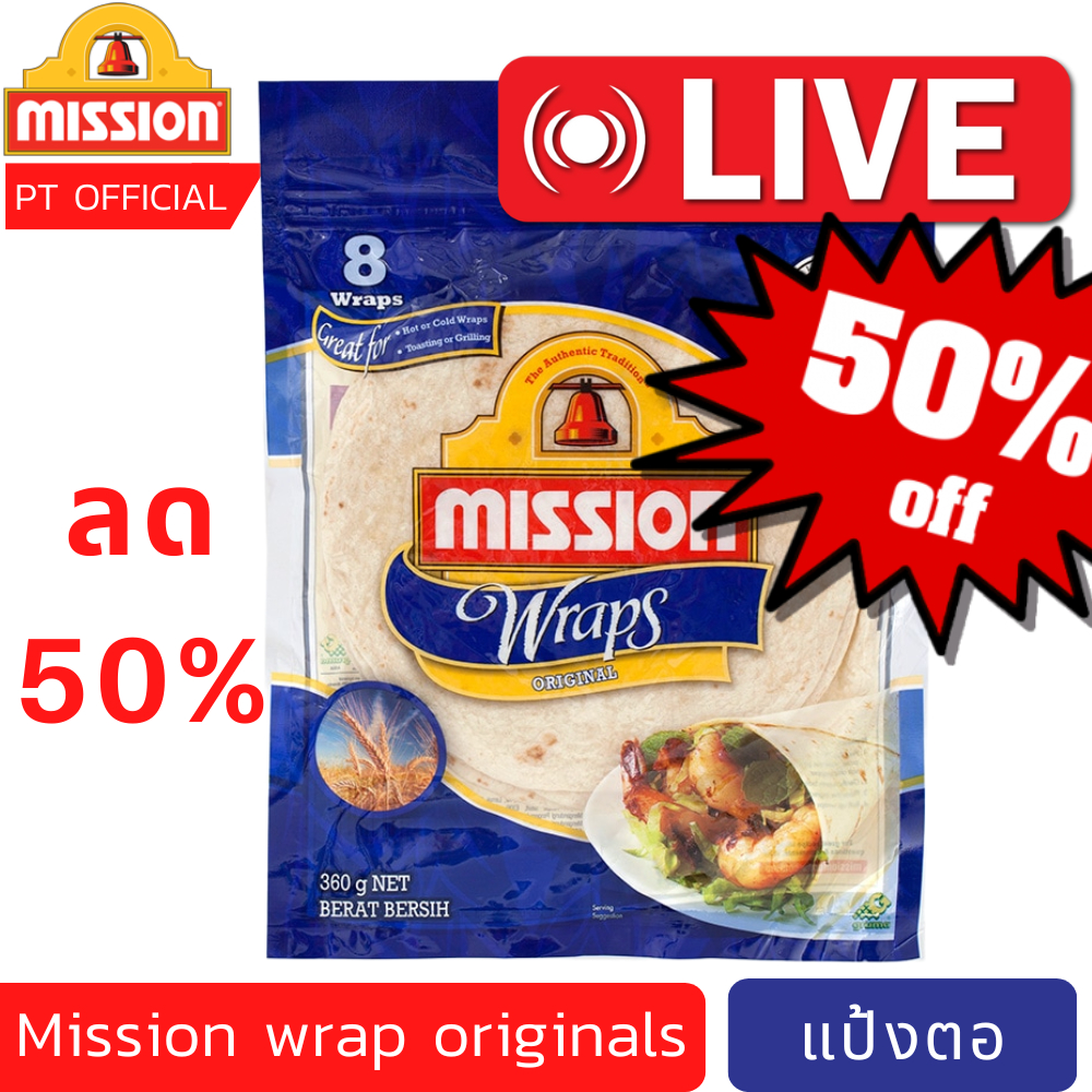 แผ่นแป้งตอติญ่า Mission Wraps Original มิชชั่น แผ่นแป้งสำเร็จรูปรสดั้งเดิม 360 ก. แป้งกาบับ แป้งเคบั