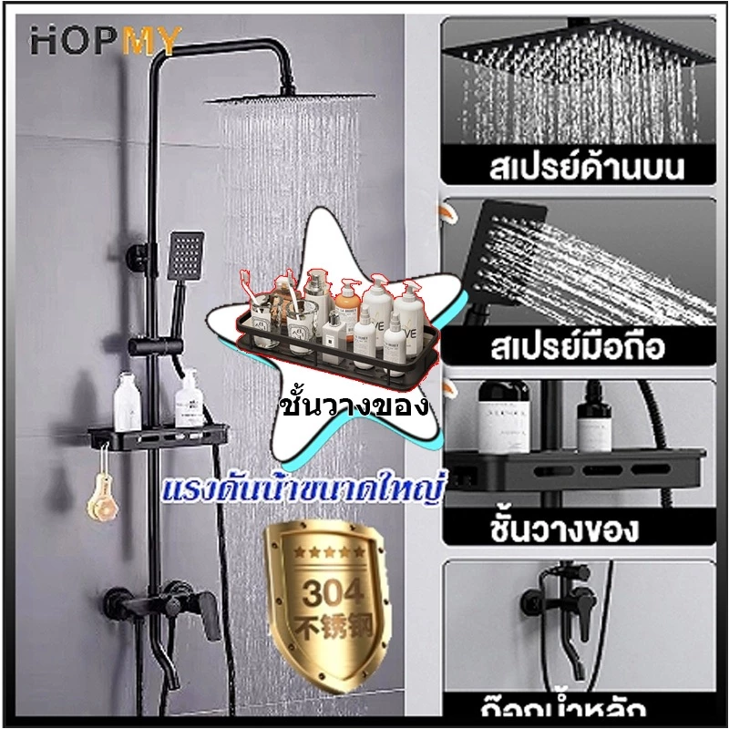 304สแตนเลส ฝักบัว อาบน้ำ 3 in1 ฟักบัว อาบนํ้า ฝักบัวอาบน้ำแรงดันสูง เพิ่มความ สีดำ/ สีเงิน ฝักบัวอาบน้ำครบชุด