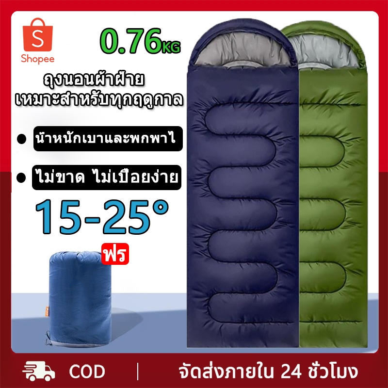 ถุงนอน Sleeping Bag แบบพกพา สำหรับเดินทาง มี 4 สีให้เลือก ถุงนอนปิกนิกพกพา