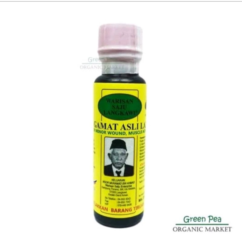 (Minyak gamat)น้ำมันปลิงทะเล