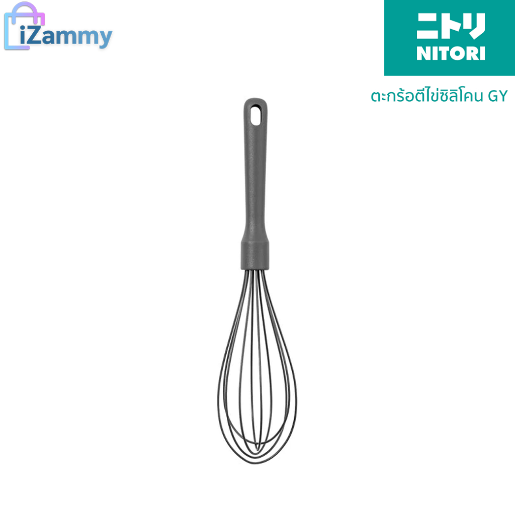 NITORI (นิโตริ) | ตะกร้อตีไข่ซิลิโคน (สินค้าแท้💯%)