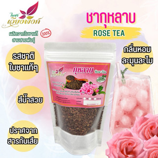 ชากุหลาบ100กรัมผลิตจากชาเขียวแท้3สายพันธ์ุจากยอดเชียงใหม่ อู…