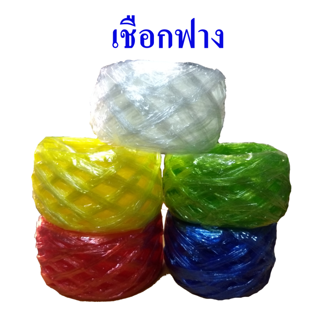 เชือกฟาง ปอฟาง เชือกพลาสติก คละสี หน้ากว้างประมาณ  4 ซม ยาวประมาณ  38 ม.