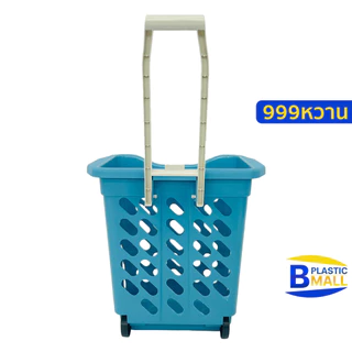 Luckyware ตะกร้าพลาสติก มีล้อและด้ามจับ สำหรับลาก สีพาสเทล รุ่น999หวาน