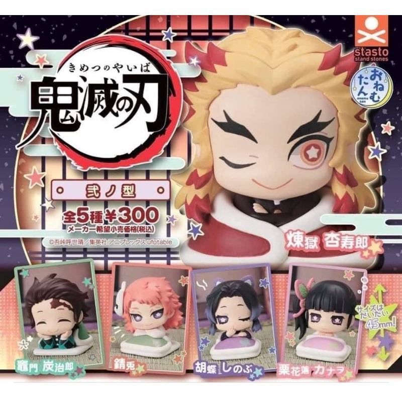 Gashapon : Demon Slayer : kimetsu no yaiba (2)