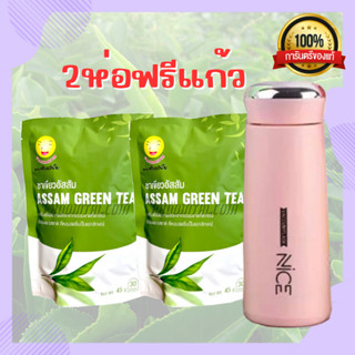 ชาพระจันทร์ยิ้ม (Earth Shine Tea) (1ซองใหญ่ มี 30 ซองเล็ก)