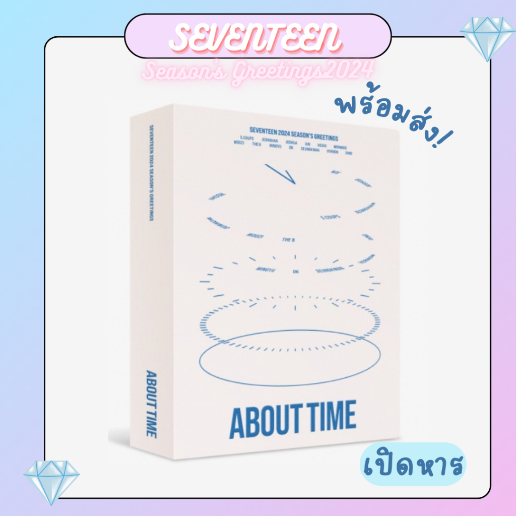 SEVENTEEN 2024 SEASON’S GREETINGS  'ABOUT TIME' 💎