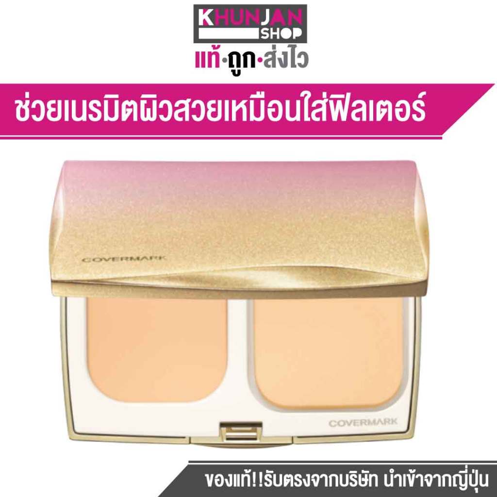 Covermark Silky Fit คัฟเวอร์มาร์ค แป้งพัฟ แป้งอัดแข็ง เครื่องสำอางญี่ปุ่น รองพื้นปกปิดดี