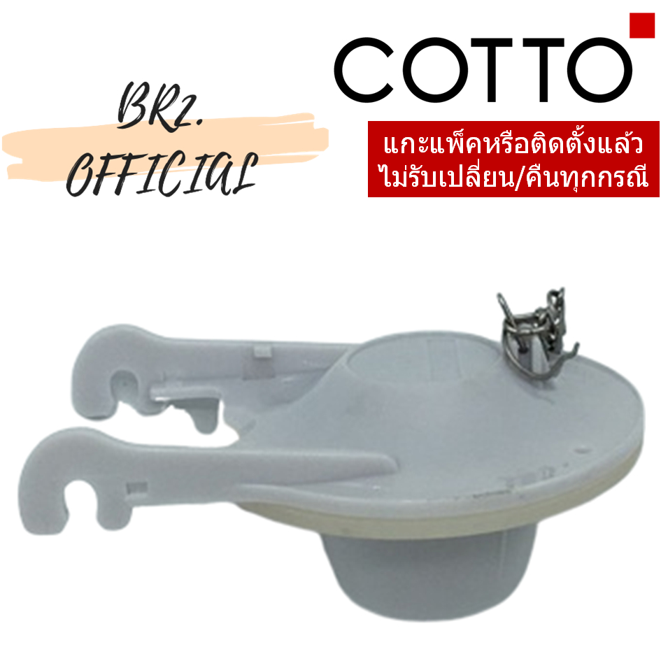 C961019 ชุดลูกยางเปิดปิดน้ำ สำหรับ C9514