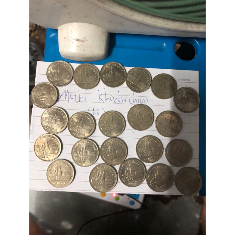 เหรียญ1บาทปี2525(รวม22เหรียญ)