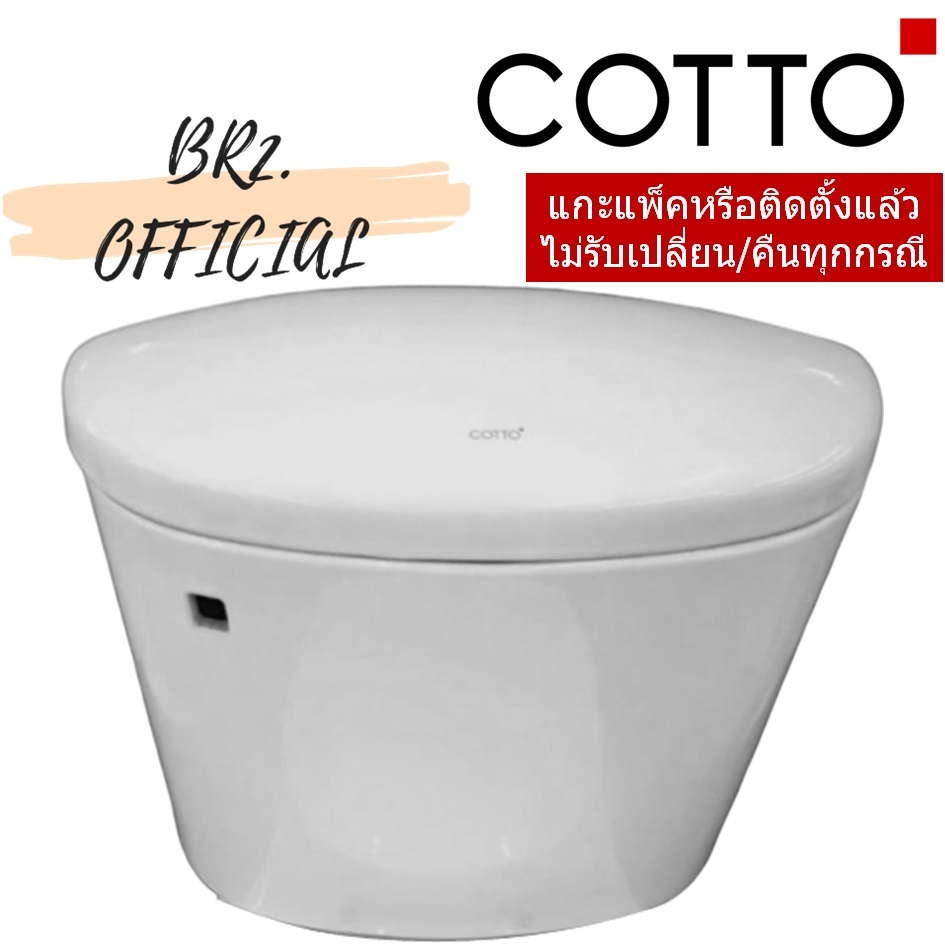 C6222 ถังพักน้ำ+ฝา รุ่น A9 (ค่าจัดส่ง 300-500 บาท / ชุด)