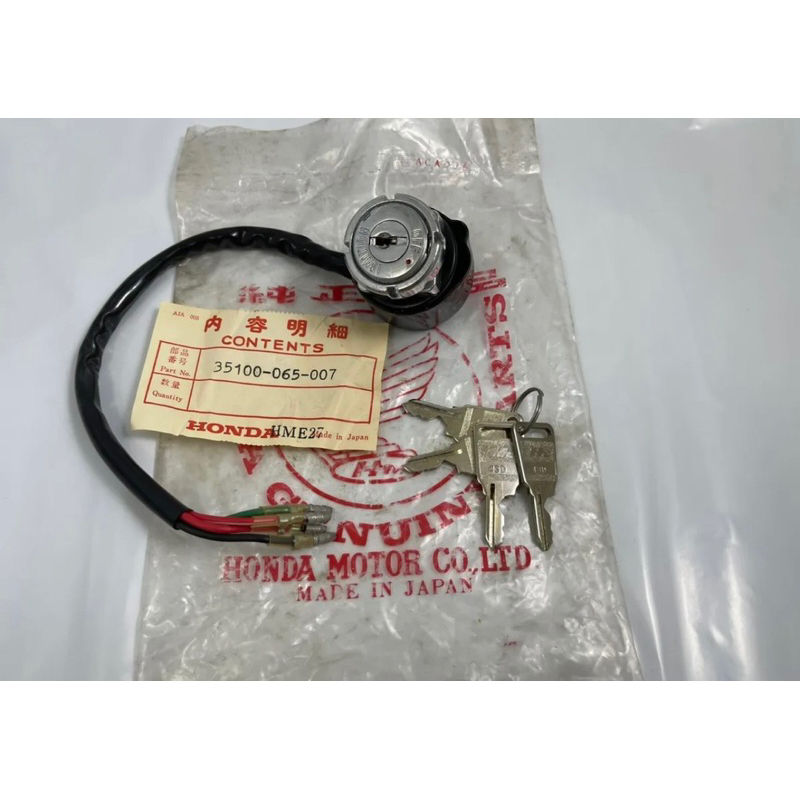 สวิตช์กุญแจ แท้ใหม่  HONDA ตรงพาส ใส่ CD50 CD65 แต่ใช้ได้กับ CF50 CF70(ชาลี) S110 SS50 ST50 ST70 XL1
