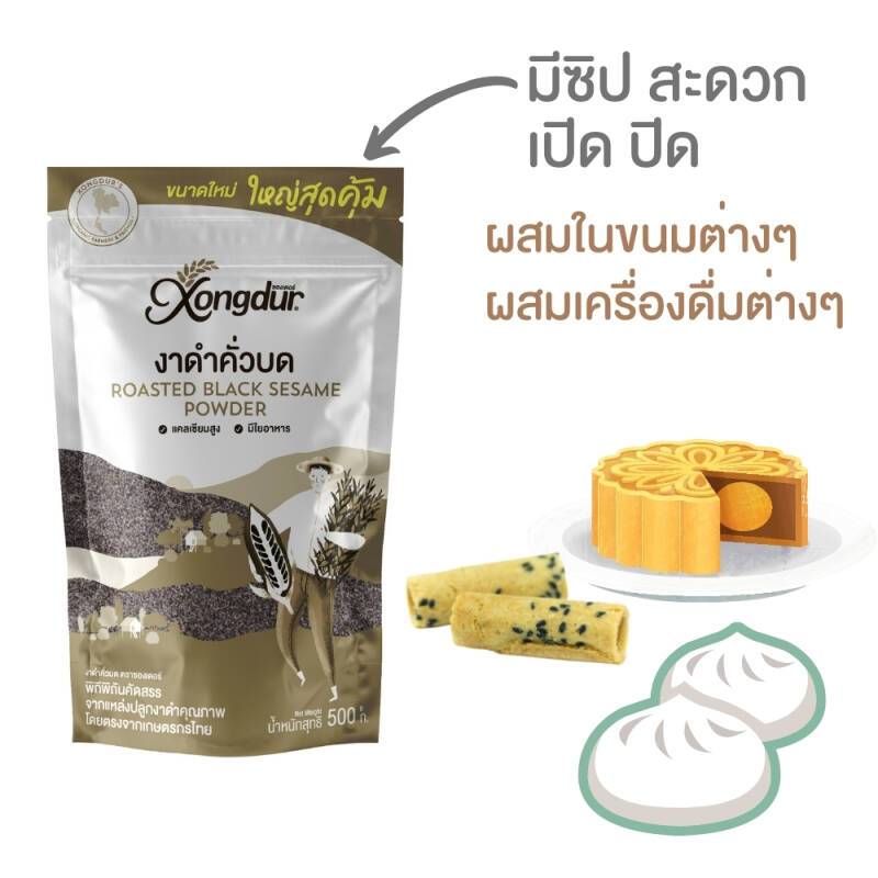Xongdur งาดำคั่วบด คั่วสุกพร้อมทาน Black sesame seed  ขนาด100-500 กรัม - รูปที่ 4