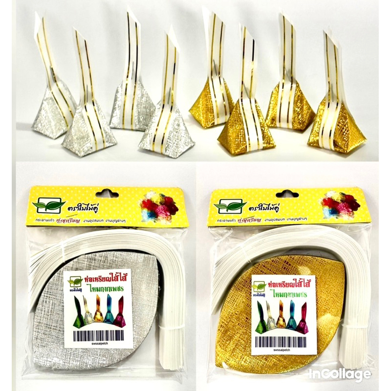 ใส่ไส้กากเพชรเงิน ทอง คละสี ทำได้ 100 ชิ้น   081-925-6533(ใช้ฐานรองจะห่อง่ายและสวยขึ้นค่ะฐานรองไม่รวมอยู่ในชุด)