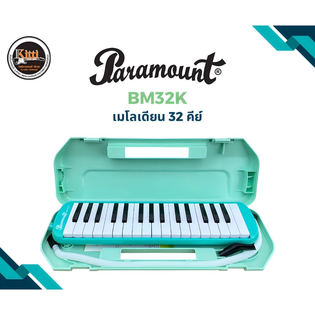 Paramount เมโลเดียน 32 คีย์ รุ่น BM32K (สีเขียว)