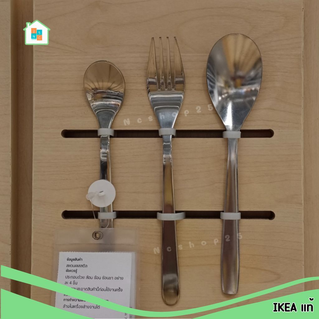 IKEA [พร้อมส่ง] ช้อนส้อม ช้อนชา สแตนเลส หนา ไม่เป็นสนิม แพ็ค 12ชิ้น รุ่น MOPSIG อิเกีย แท้