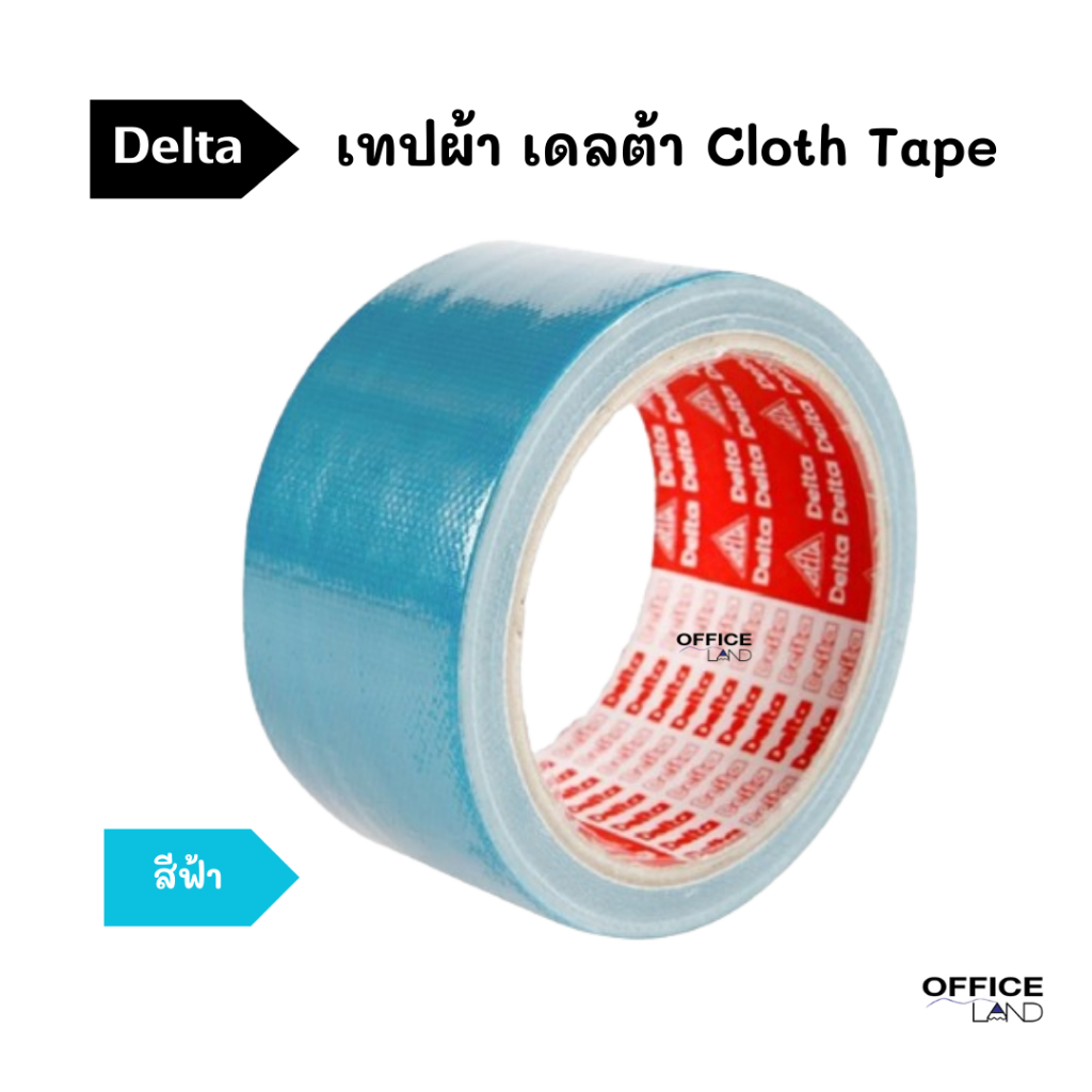 เทปผ้า เดลต้า สีฟ้า Cloth Tape delta