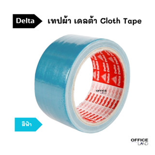 เทปผ้า เดลต้า สีฟ้า Cloth Tape delta