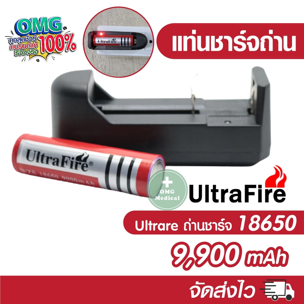Ultrafire ถ่านชาร์ต รุ่น 18650 3.7V 9,900 mAh (สีแดง) ใช้กับ K3 plus K3 GP-100 เครื่องวัดไข้ติดผนัง และสินค้าอื่นๆ
