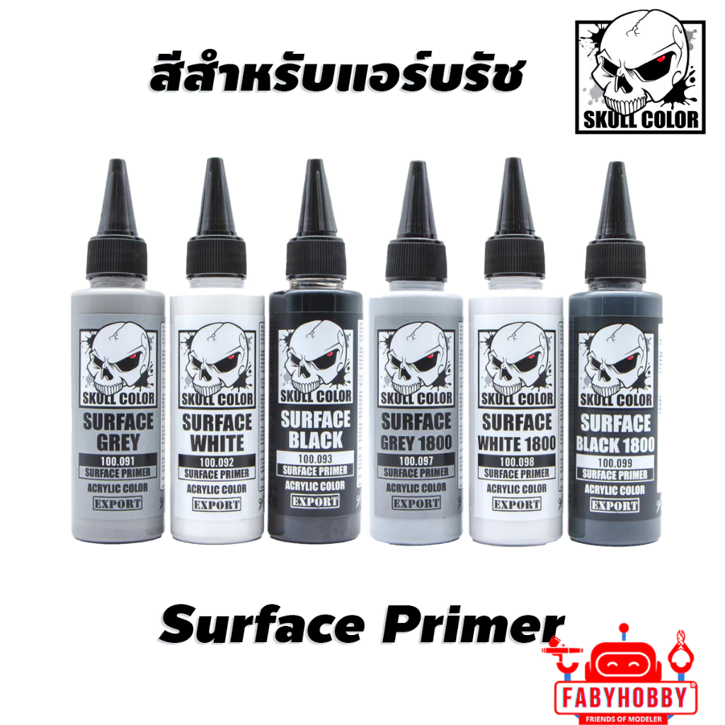 Skull Color - สีรองพื้น Surface Primer สีอะคริลิคสูตรแลคเกอร์ สำหรับแอร์บรัช