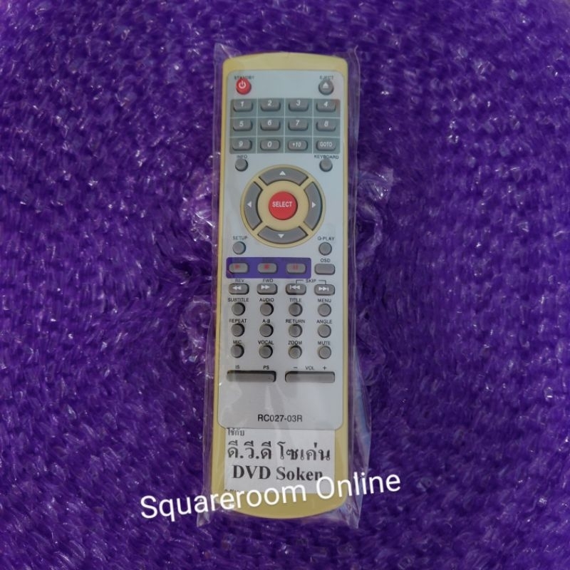 รีโมทดีวีดี โซเค่น DVD Soken  ​RC027-01R หรือ 03R (แทนกัน) ใช้กับ DV-480 DV-880 DV-811 ได้
