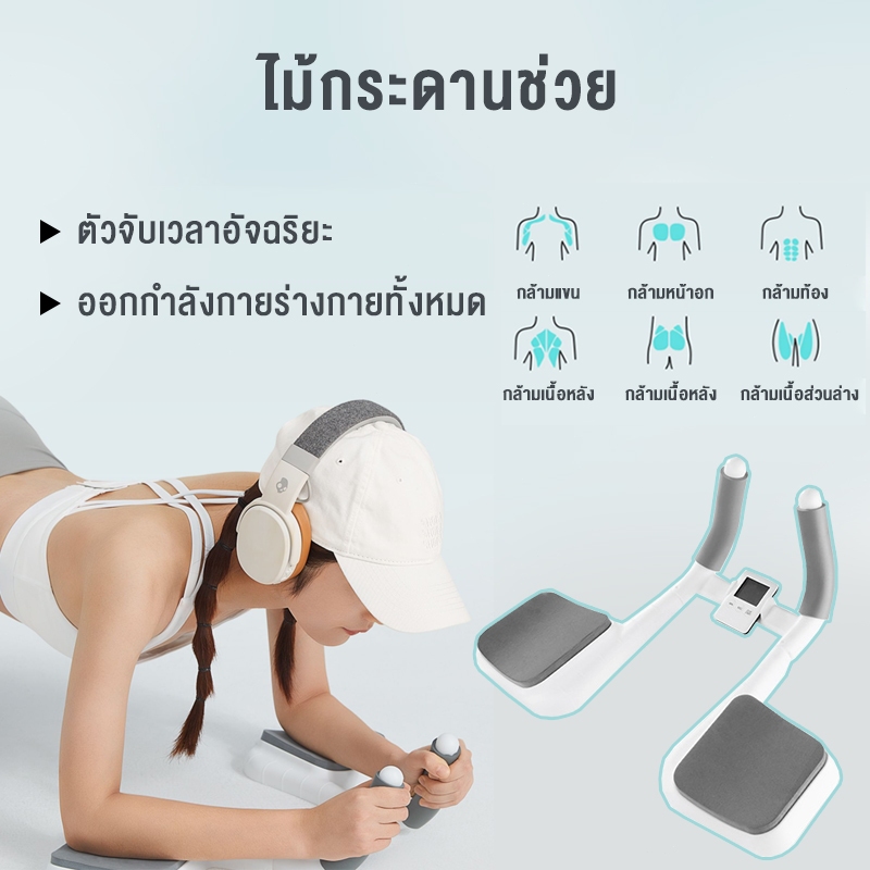 🔥โปรโมชั่น🔥Push Up Board มัลติฟังก์ชั่นแผ่นวิดพื้น อุปกรณ์ฝึกท่าแพลงค์ ที่ช่วยวิดพื้น อุปกรณ์วิดพื้น บอร์ดวิดพื้น