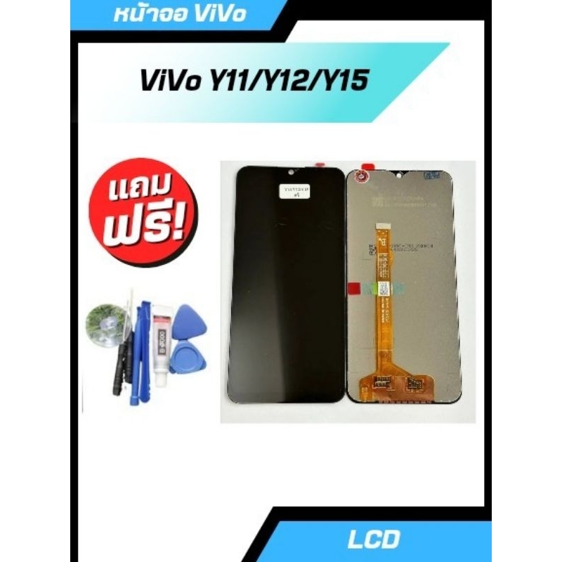 หน้าจอ ViVO Y11/Y12/Y15/Y17 แท้ จอ LCD Display จอพร้อมทัชสกรีน