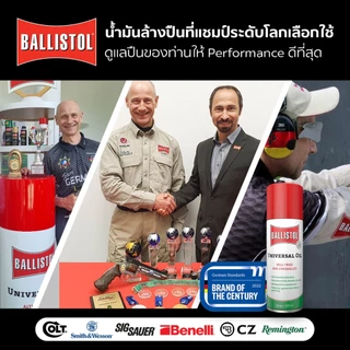Ballistol น้ำมันล้างปืน CLP จากเยอรมัน อันดับ 1 ที่แชมป์ระดับโลกเลือกใช้ พลังล้างสูงพิเศษ ไม่เปลืองแรงขัด หล่อลื่นดีมาก