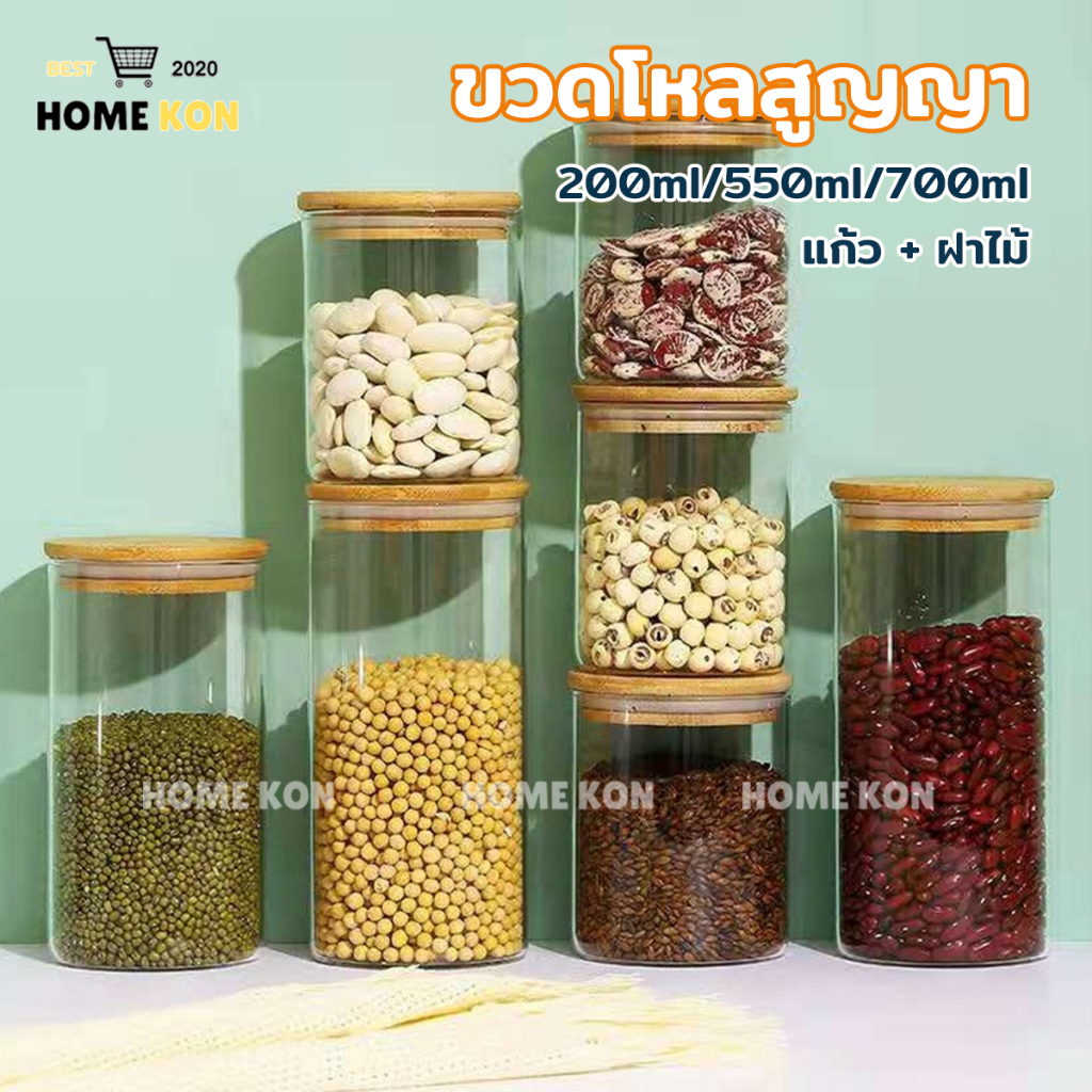 ขวดโหลสูญญากาศ กล่องใส่อาหาร กล่องถนอมอาหารแห้ง กระปุกใส่ขนม โหลแก้ว ทนอุณหภูมิสูง-408