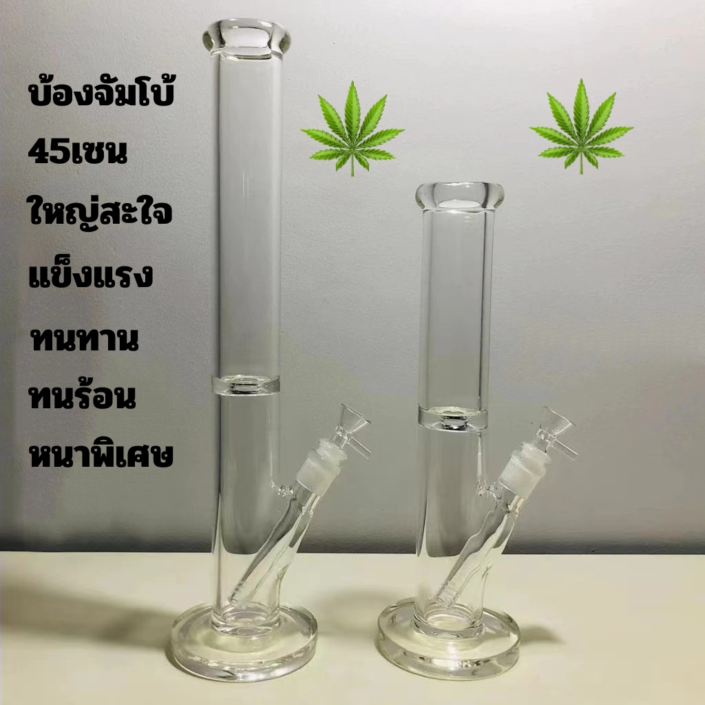 บ้องแก้วใหญ่ 45CM หลอดแก้ว 14CM หนา 7MM พร้อมส่งจากไทย galss bong อุปกรณ์ครบชุดไม่ต้องซื้อเพิ่ม (บ้อง+หลอด+คัพ) หนาขึ้น