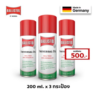 Ballistol น้ำมันล้างปืน CLP จากเยอรมัน 3 กระป๋อง (600 ml.) ข…