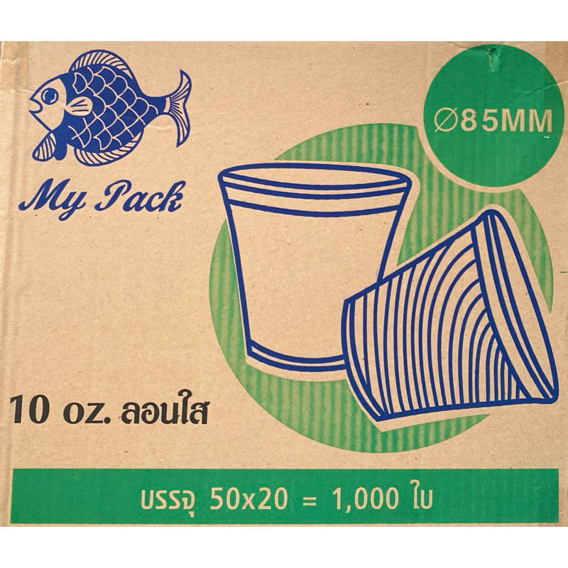 (ยกลัง) แก้ว 10 ออนใส ลอน ตรา MP (ปาก85mm) 50ใบ/แถว20แถว/ลัง 1ลัง 1ออเดอร์ เท่านั้น