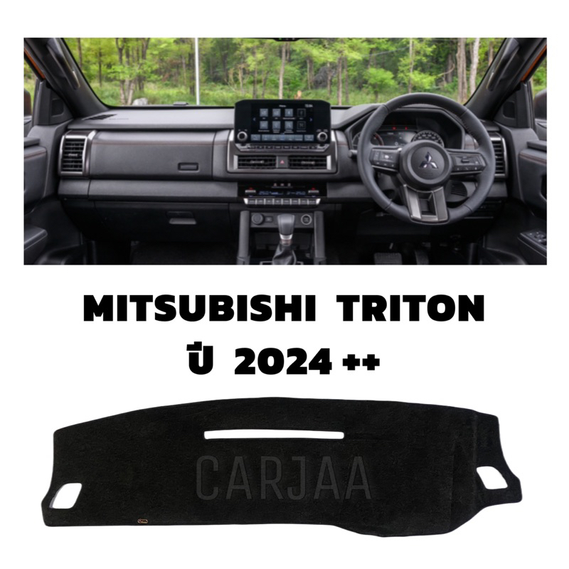 พรมปูคอนโซลหน้ารถ รุ่น มิตซูบิชิ ไทรทัน ปี 2024++ : Mitsubishi Triton