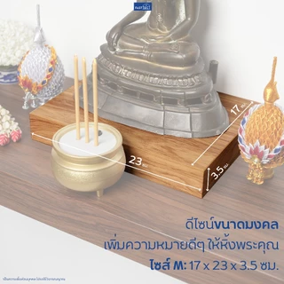 FASTTECT ฐานรองพระ มินิมอล - เสริมหิ้งให้สวยงาม เสริมฐานให้มั่นคง