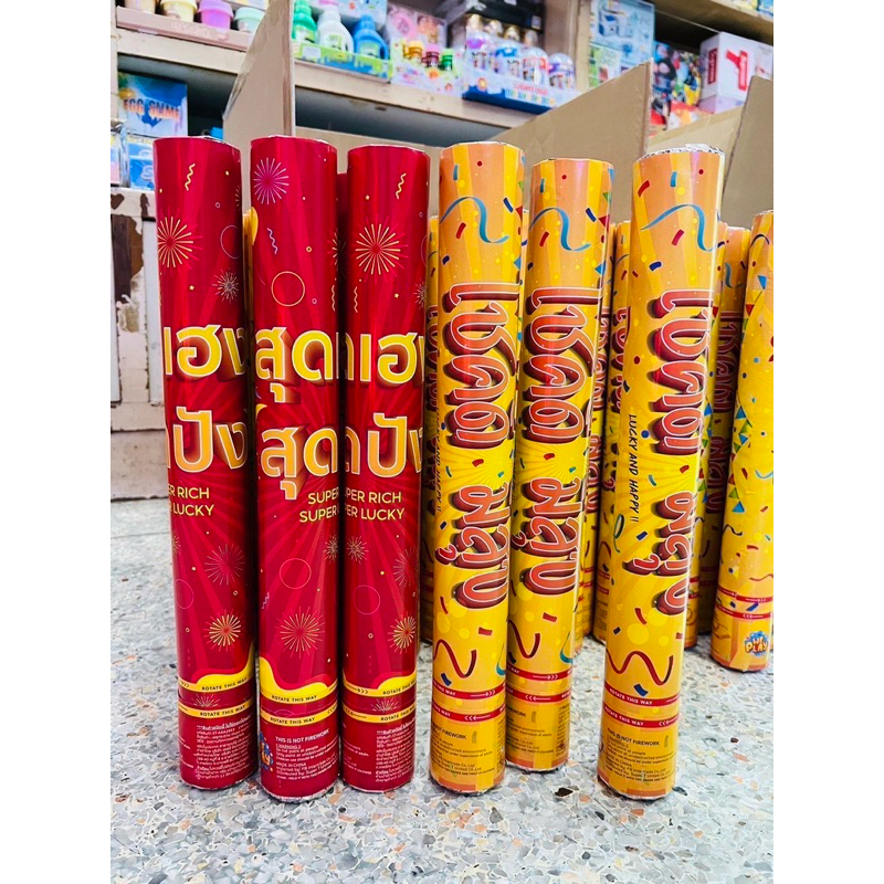 WE PLAY พร้อมส่ง Paper shoot เปปเปอร์ชูท พลุกระดาษ พลุบิด ขนาด 10 และ 40 cm. สำหรับงานฉลอง งานมงคล คละสี คละลาย