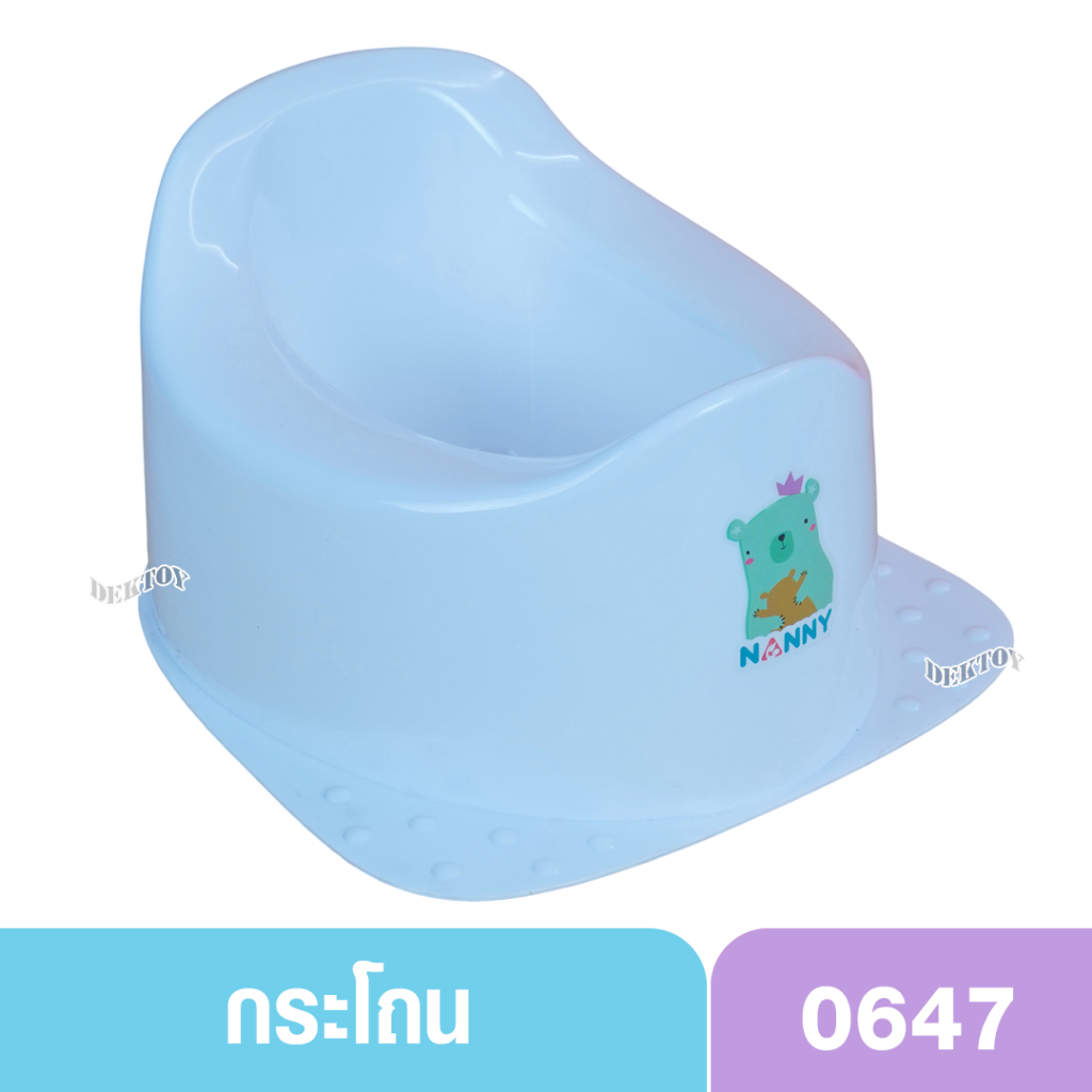 #กระโถนเด็ก
#แนนนี่
#กระโถนเด็กแนนนี่
#ของใช้เด็ก
#ของใช้ทารก