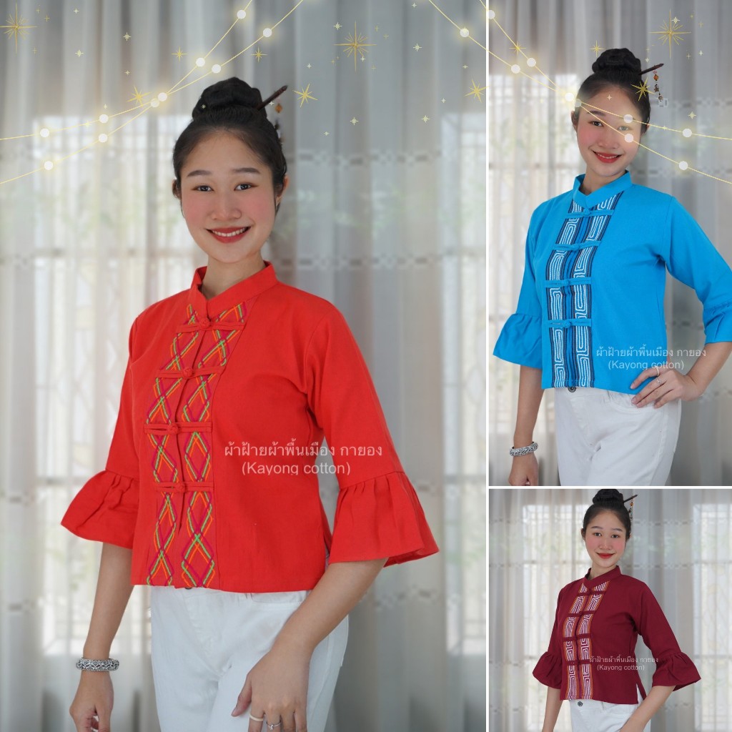 SALE เสื้อพื้นเมืองแต่งลายเชือกผู้หญิง แขนกระดิ่ง ผ้าฝ้ายพื้นเมือง