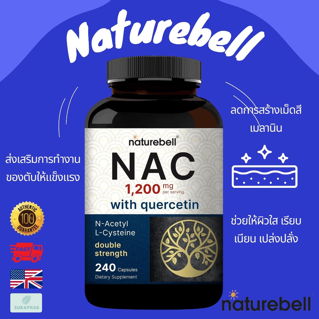 พร้อมส่ง Naturebell NAC Supplement ( N-Acetyl Cysteine ) with Quercetinc1,200mg 240 Capsules