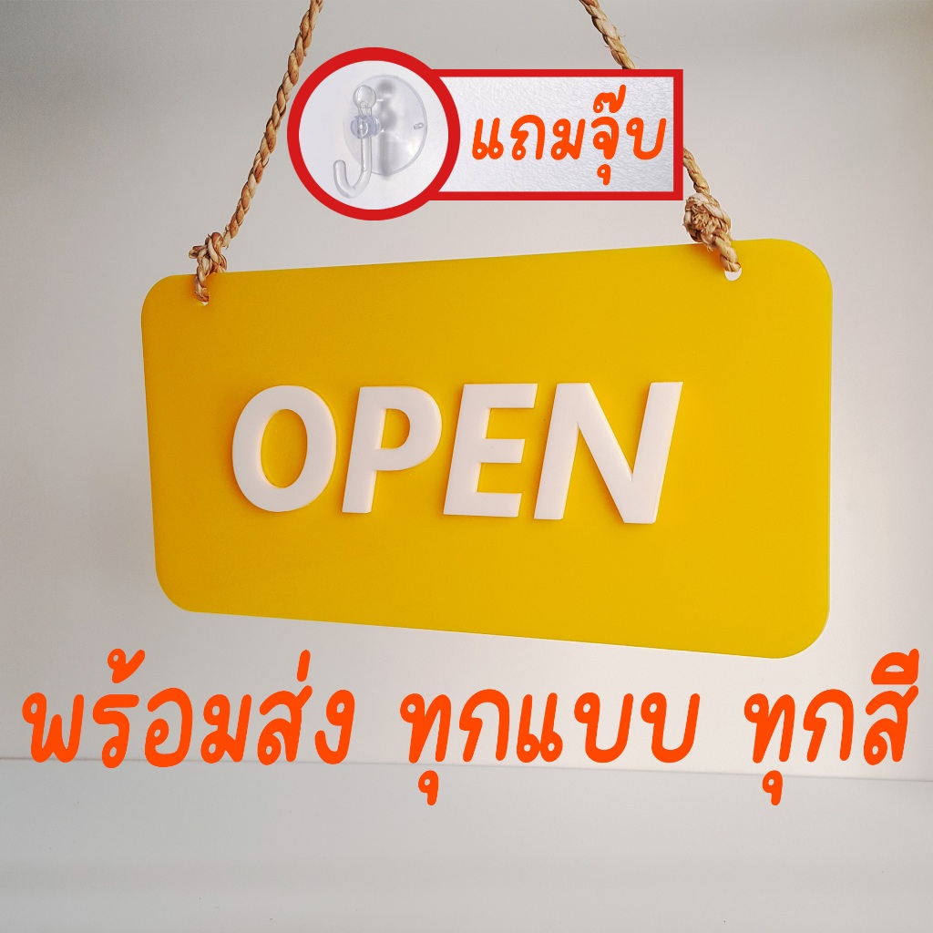 ป้าย open-close ป้าย เปิดปิด ป้ายแขวนหน้าร้าน ปิด-เปิด ร้าน ป้ายติดร้าน ป้ายปิดร้าน พร้อมเชือกแขวน