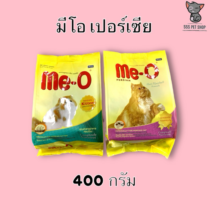 อาหารแมว มีโอ เปอร์เซีย ขนาด 400 กรัม