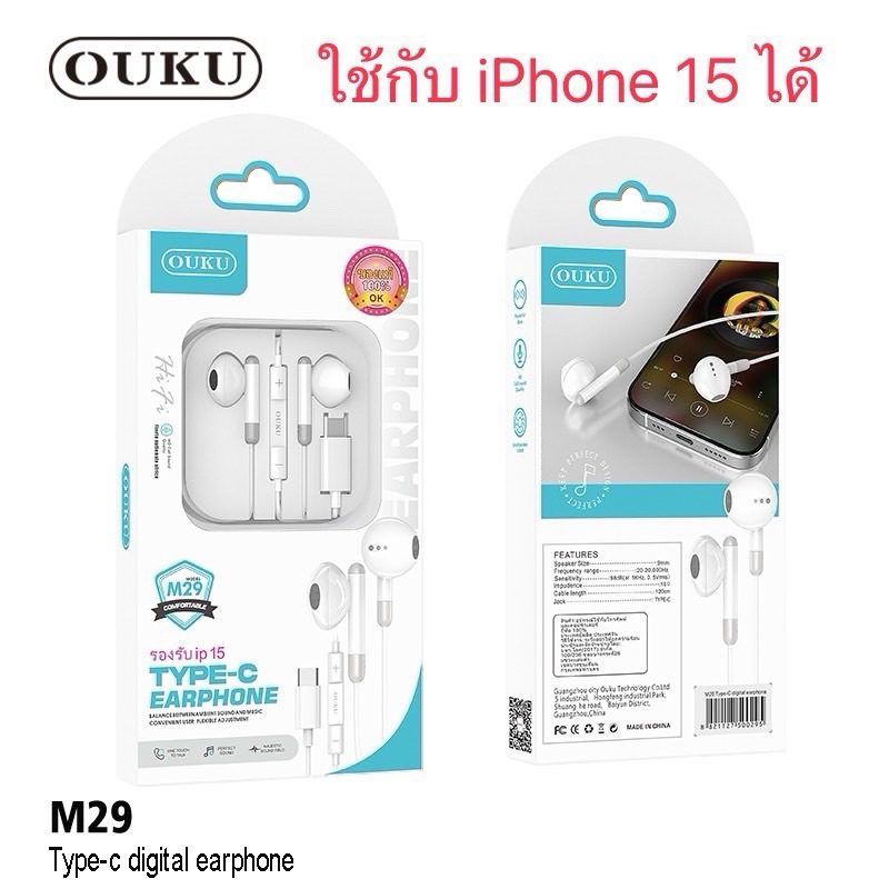 [จัดส่งด่วน ] OUKU รุ่น M29 หูฟัง​สำหรับ​แจ็ค​ TypeC​ หูฟังดิจิตอลแบบมีสายพร้อมไมโครโฟน รุ่นใหม่ล่าสุด​
