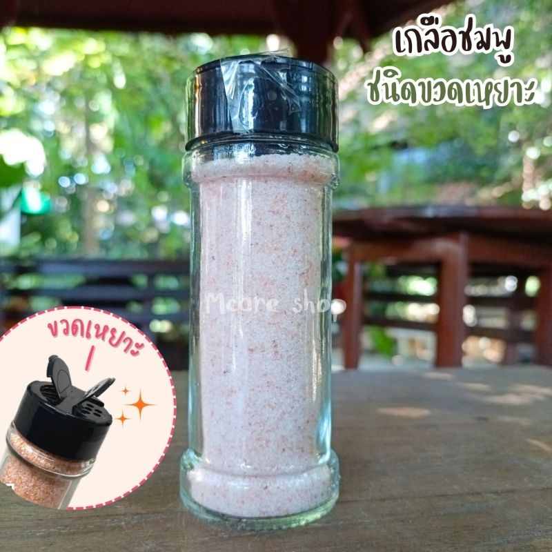 เกลือหิมาลัยนำเข้า ของเเท้จากปากีฯ เกลือดำ เกลือชมพู ขวดเหยาะ ราคา ถูกที่สุด ดีลบีเคเค แกลเลอรีภาพที่ 7