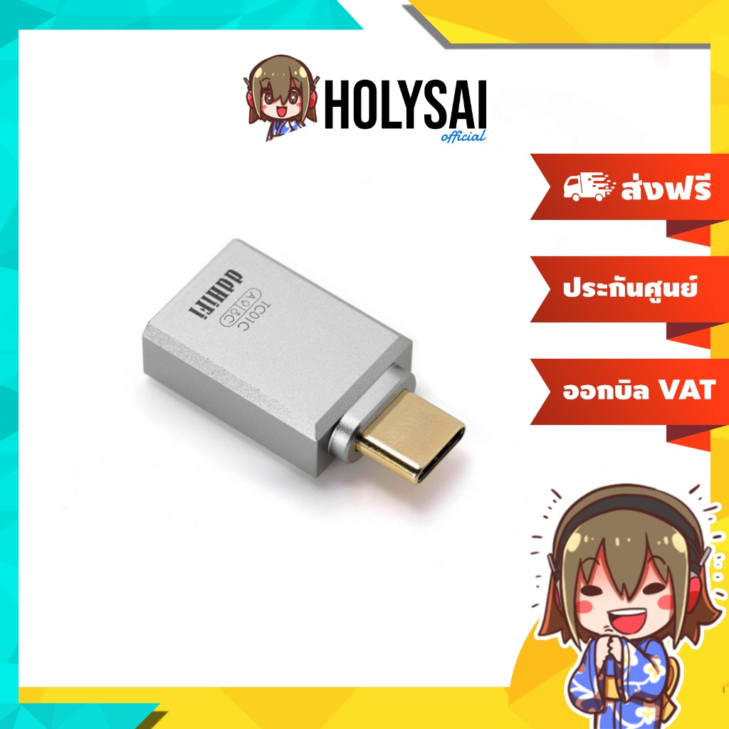 (ประกันศูนย์ไทย) DD TC01C ตัวแปลง USB TypeA เป็น TypeC สำหรับเครื่องเสียง
