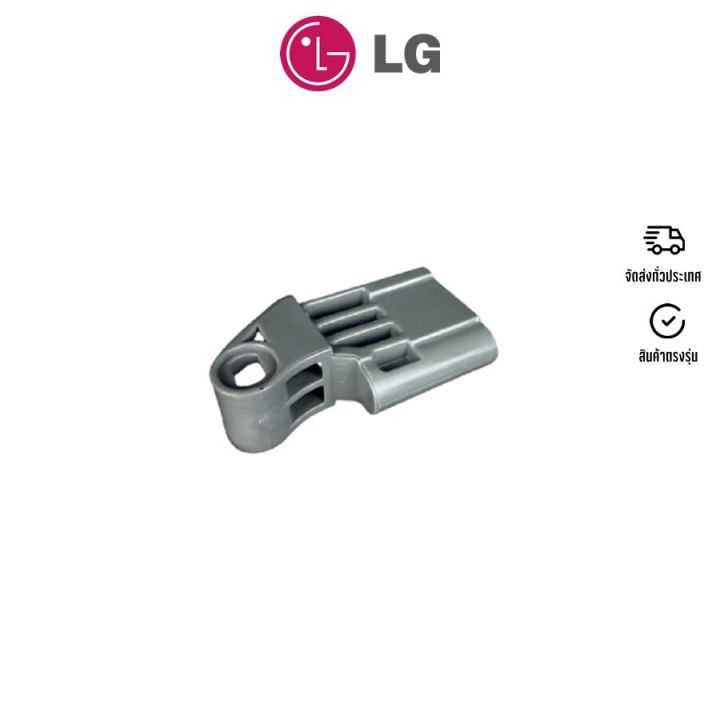 อะไหล่แท้ ตัวล็อคฝาเครื่องซักผ้า/ล็อคบานพับ Hinge อะไหล่เครื่องอบผ้าฝาหน้า LG แอลจี MEF63362001