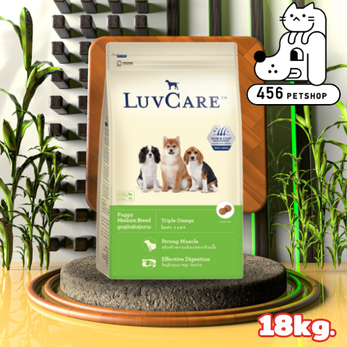 [อ่านก่อนสั่งซื้อ] luvcare Puppy Mediam Breed Triple Omega 18Kg. ลูกสุนัข พันธุ์กลาง