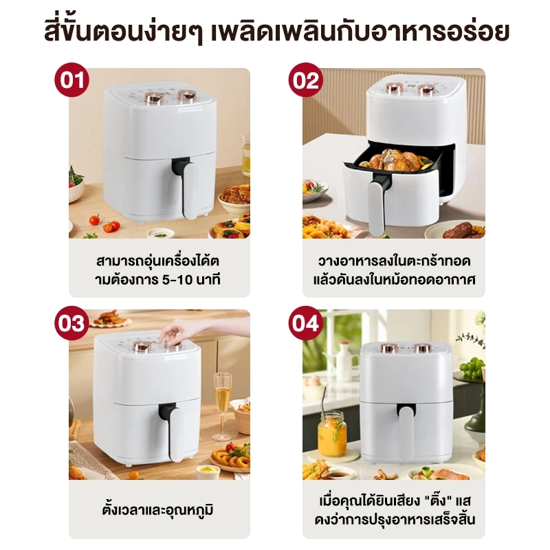🍗Airfryer🍟  หม้อทอดไร้น้ำมันอเนกประสงค์​ ความจุขนาดใหญ่​ 5 ลิตร  ไร้มัน สำหรับใช้ในครัวเรือน มัลติฟังก์ชั่น หม้อทอด thumbnail 6