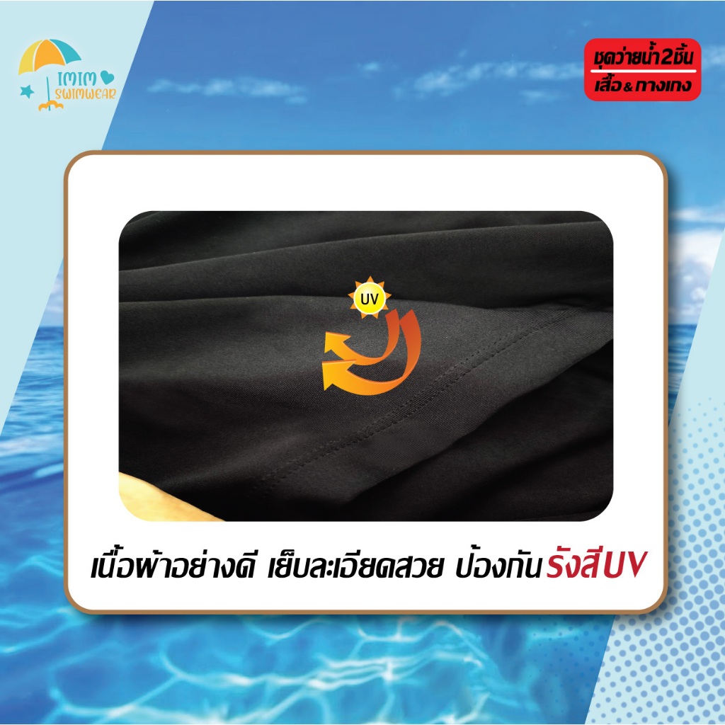 ชุดว่ายน้ำผู้ชาย ทรงสปอร์ต เสื้อแขนสั้น+กางเกงขาสามส่วน มีซับใน รุ่น91013 - รูปที่ 3