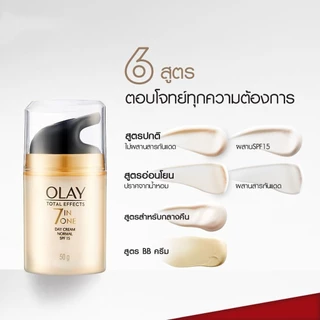 [แพ็คคู่สุดคุ้ม] โอเลย์ โททัล เซรั่มโอเลย์ สูตรช่วยฟื้นฟูผิว 50 มล. OLAY TOTAL EFFECT SERUM 50ML X2