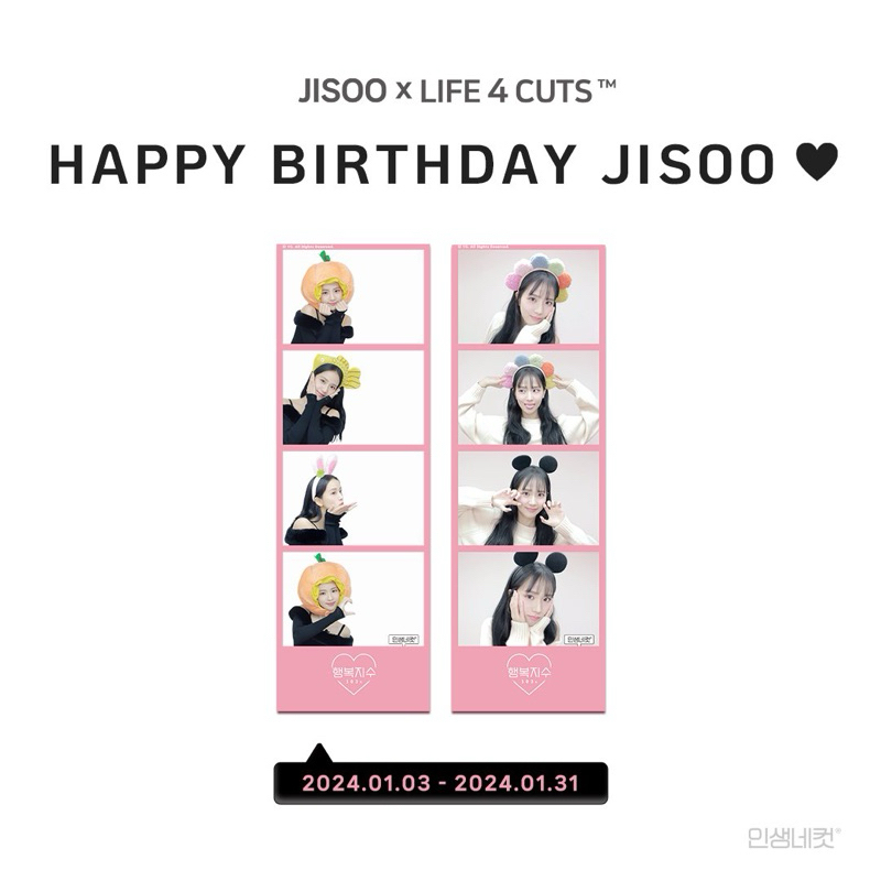 เฟรมเปล่าลาย Jisoo เฟรมวันเกิดพี่จีซู ถ่ายจากตู้ life4cut 💕✨